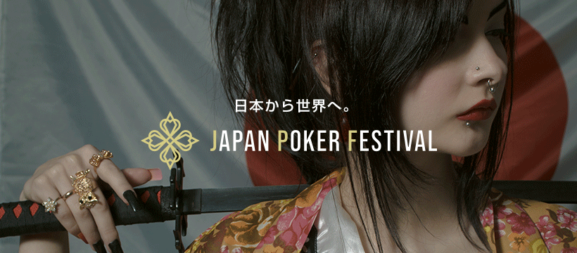 【DEEP】JAPAN POKER FESTIVALサテライト(3枠)& LEYENDA & JEWEL